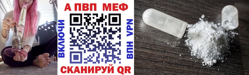 купить закладку  Омск  Alpha PVP мука 