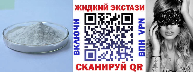 наркошоп  Омск  Бутират жидкий экстази 