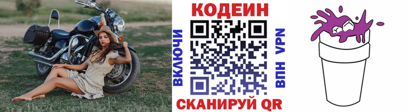 Кодеиновый сироп Lean напиток Lean (лин)  Омск 