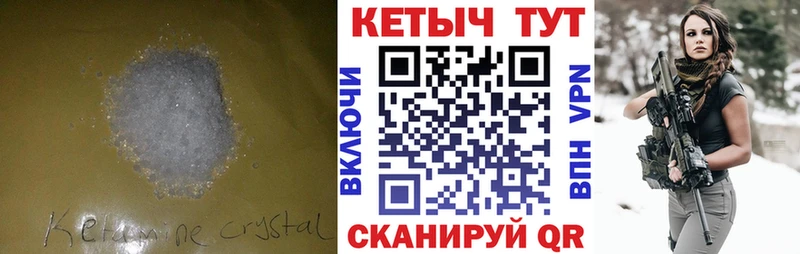 КЕТАМИН VHQ  Омск 