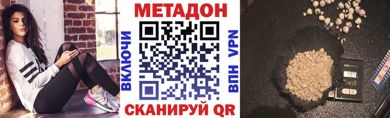 МЕТАДОН белоснежный  Омск 
